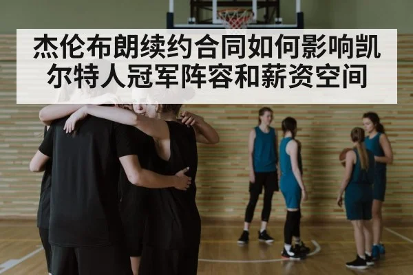 basketball team huddle
