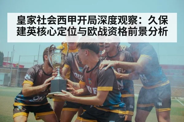 soccer team celebrating victory