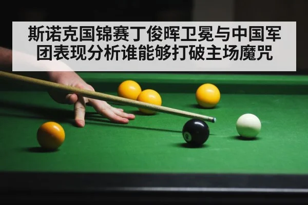snooker player action