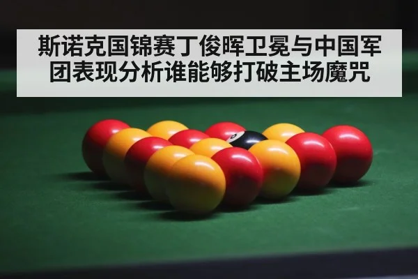 snooker arena crowd